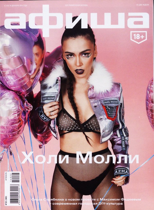 Обложка № 22 (382)